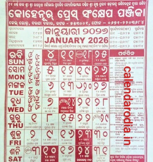 Odia Calendar