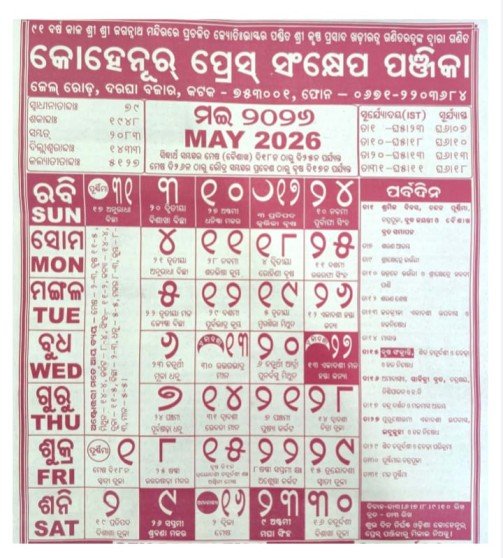 Odia Calendar 2026 May