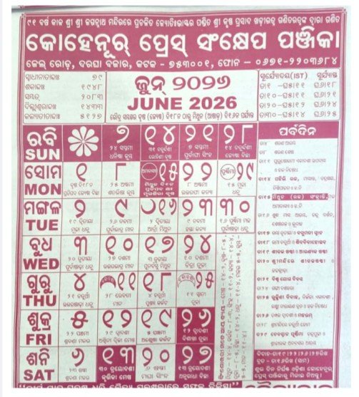 Odia Calendar 2026 June