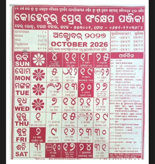 Odia Calendar 2026 October