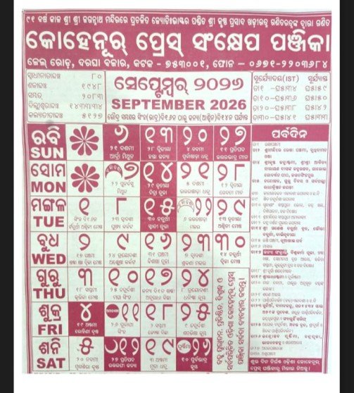 Odia Calendar 2026 September