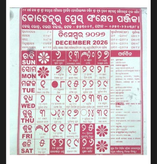 Odia Calendar 2026 December