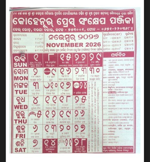 Odia Calendar 2026 November